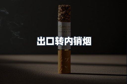 越南香烟系列